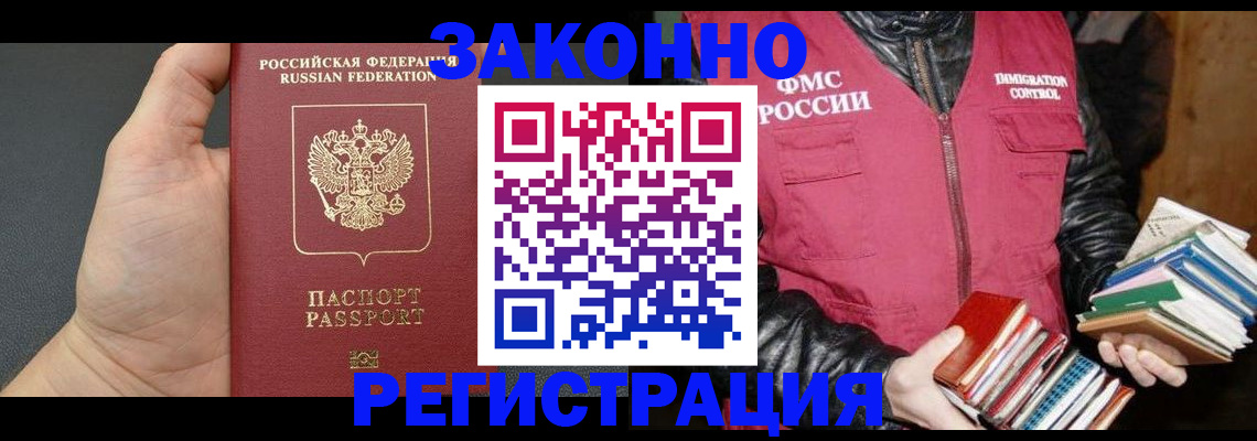 временная регистрация собственник в Опочке