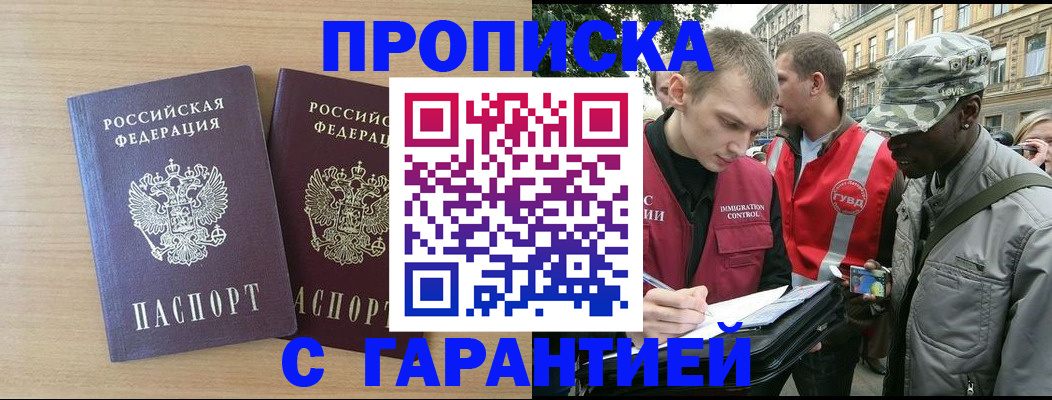 прописка для школы в Опочке